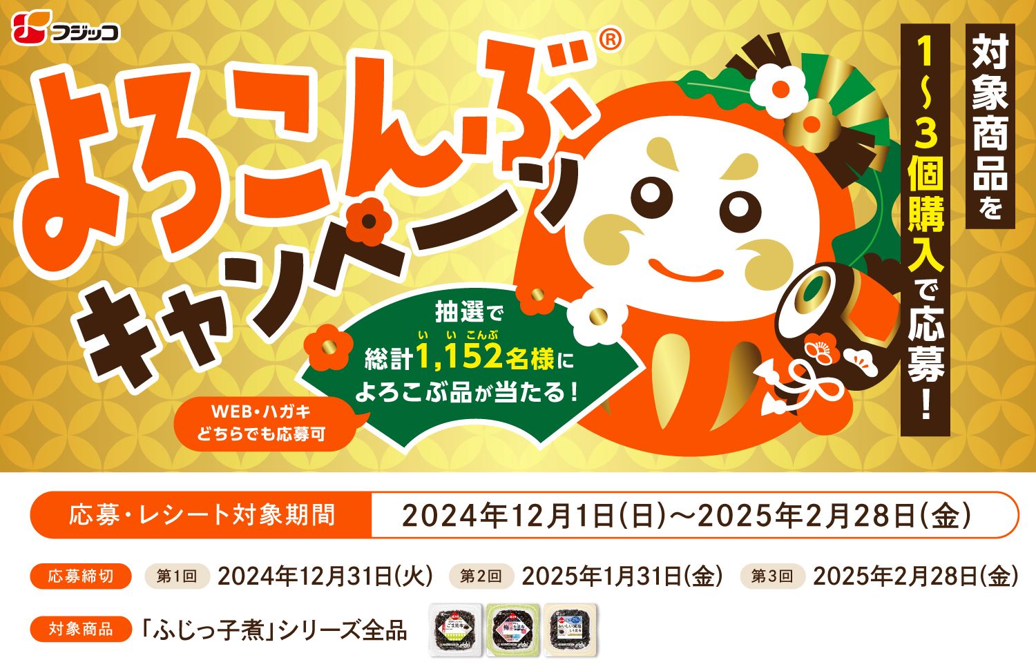 マイレージキャンペーン